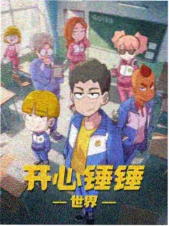 久久电影网武侠动画墨色江湖海报